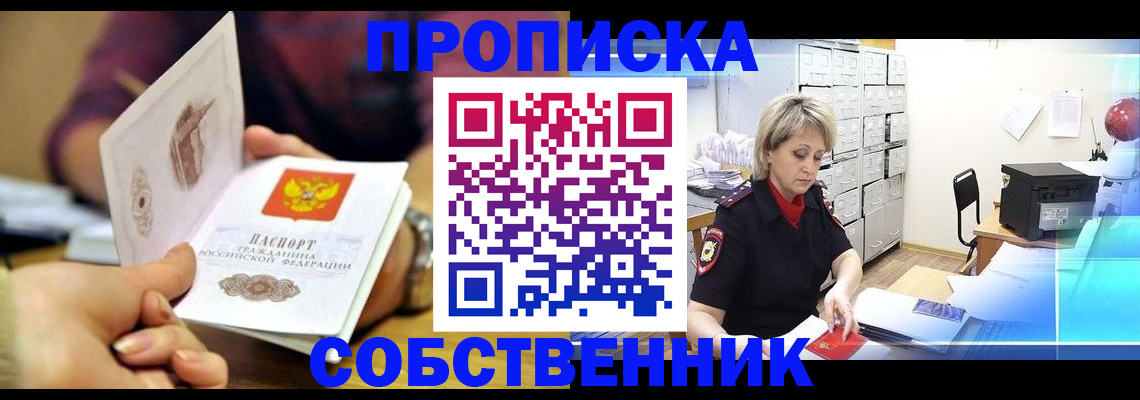 временная регистрация адрес в Ялуторовске