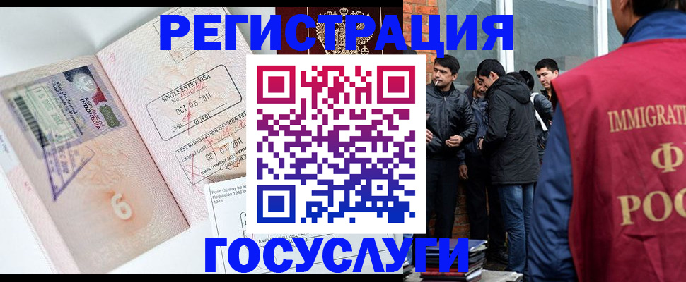 временная регистрация в квартире в Ялуторовске