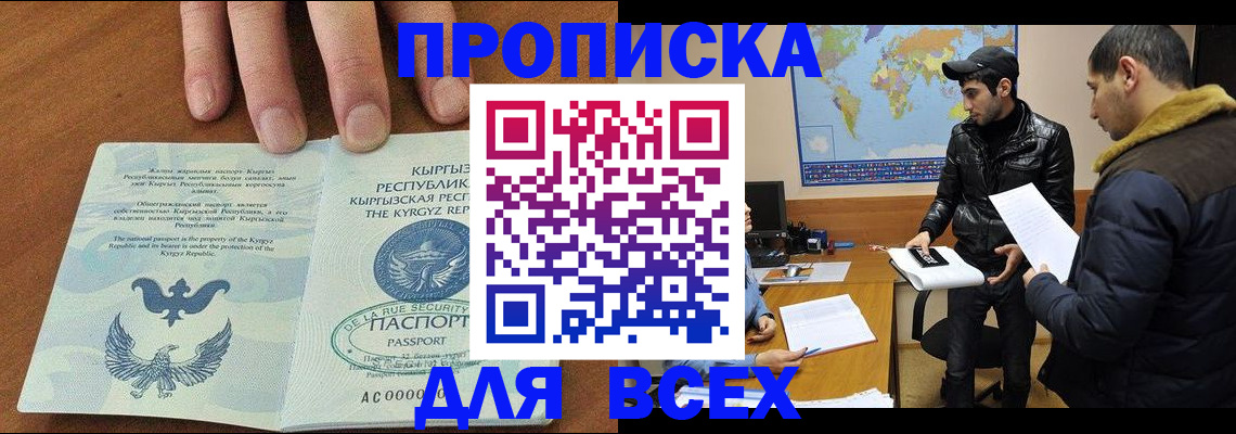 временная регистрация законно в Ялуторовске